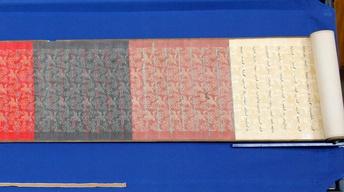 Appraisal: Chinese Imperial Proclamation, ca. 1795 image