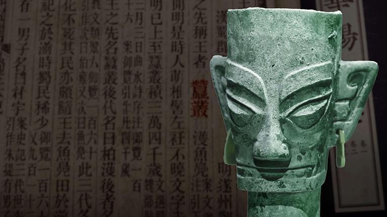 This image features a distinctive bronze artifact from the ancient Sanxingdui culture of China.