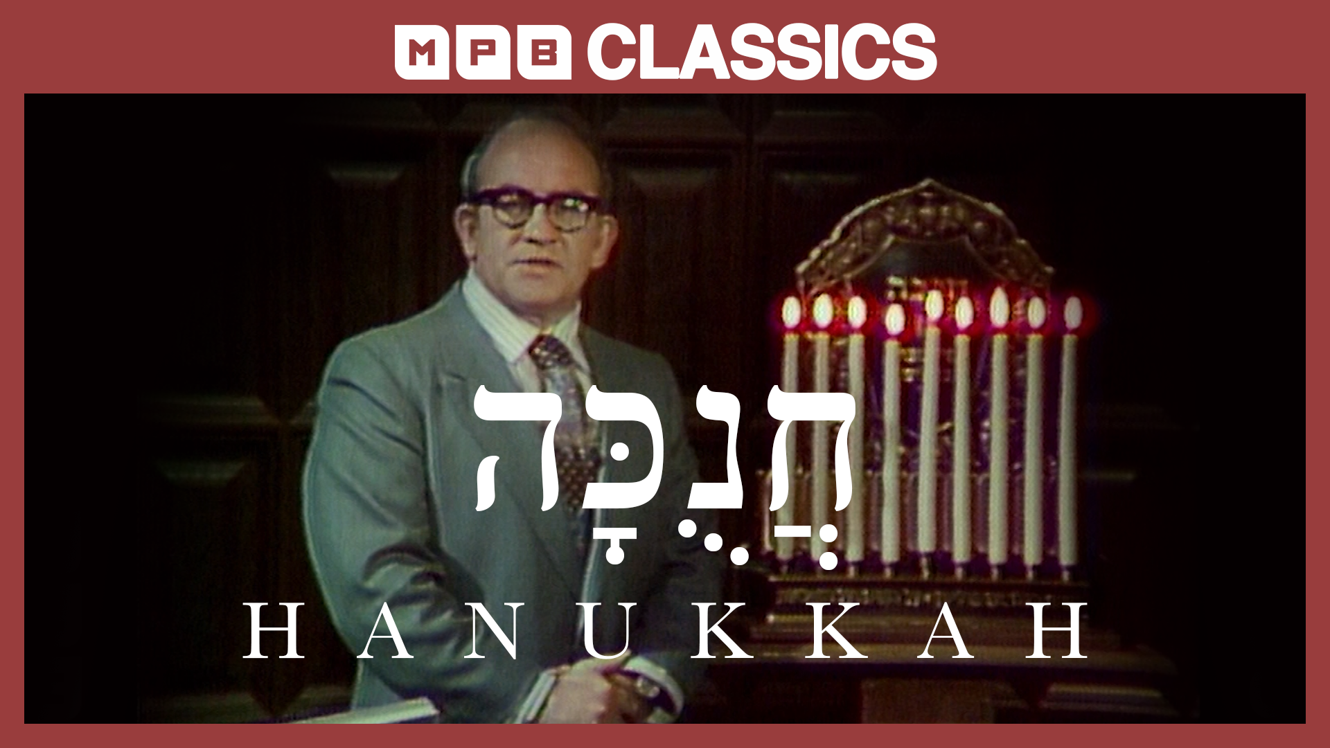 Hanukkah (1973)