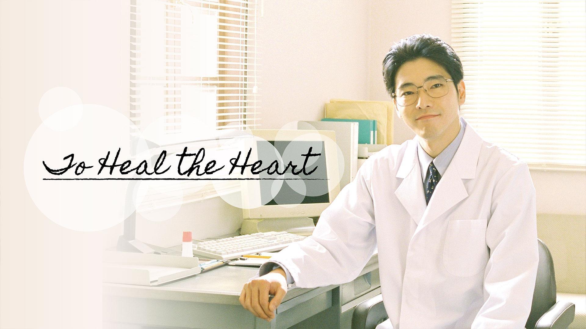 To Heal the Heart