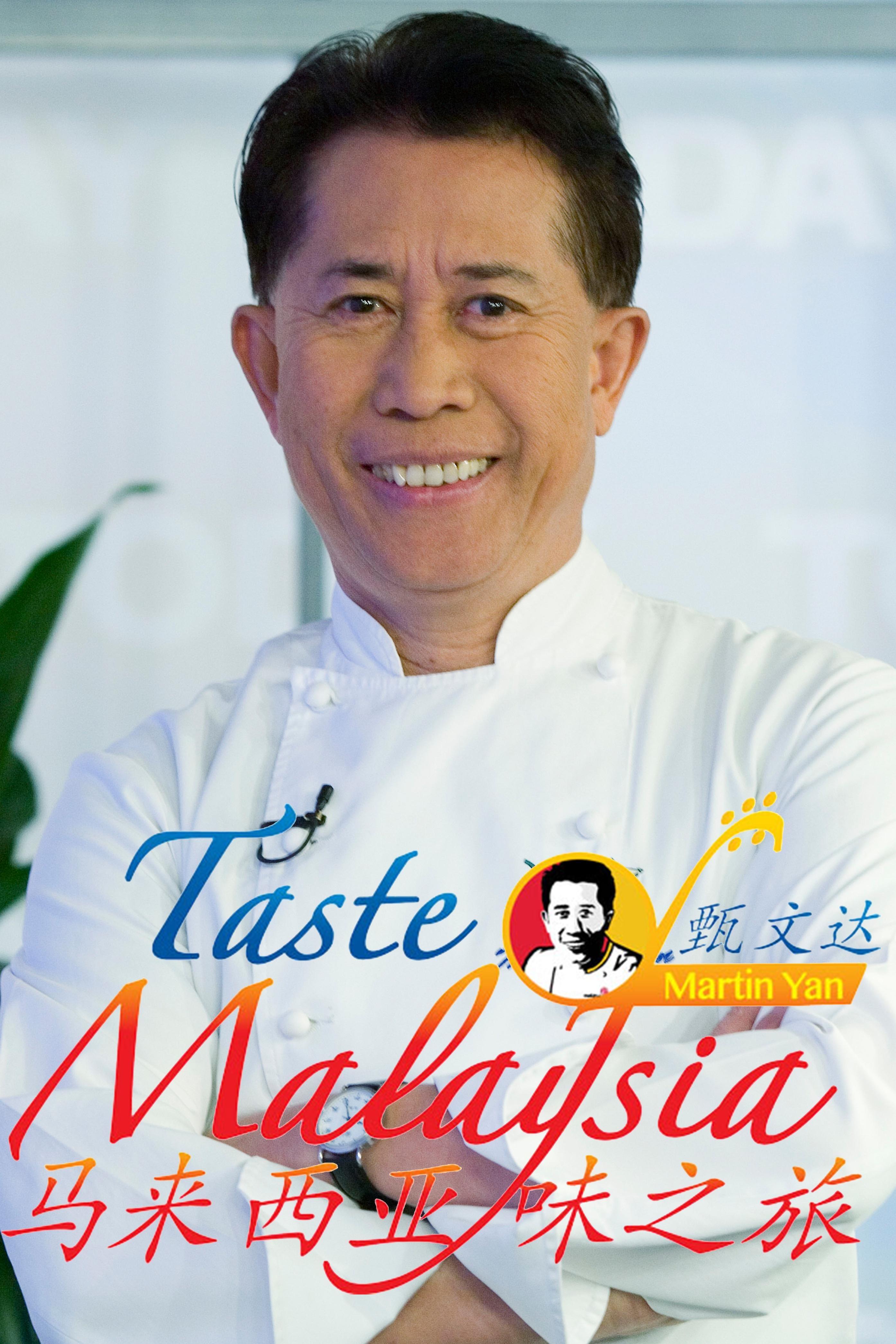 Taste of Malaysia with Martin Yan show's poster