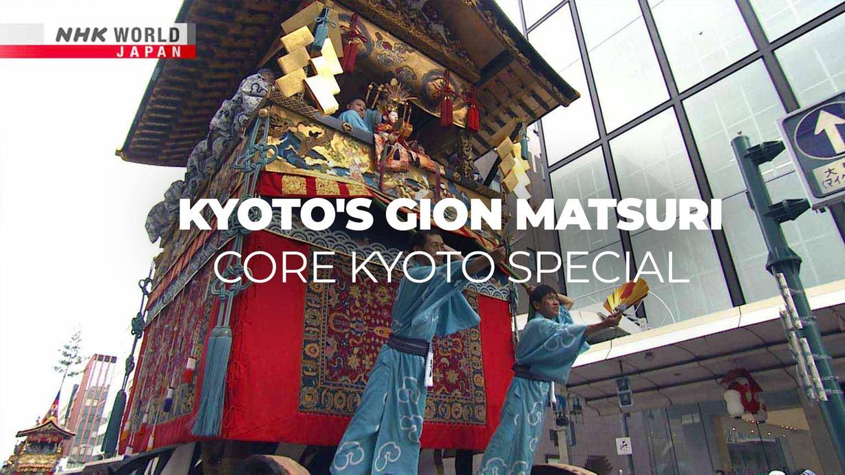 Kyoto's Gion Matsuri: Core Kyoto Special