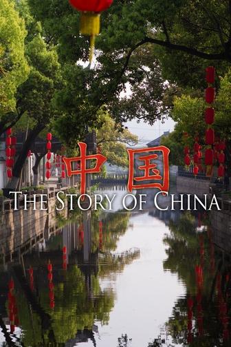 Story of China