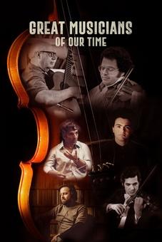 Great Musicians of Our Time