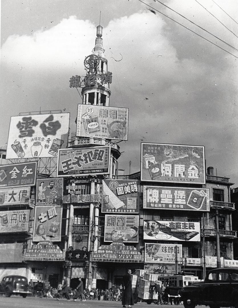 Horst Eisfelder's photo of the Daska amusement center circa 1942.