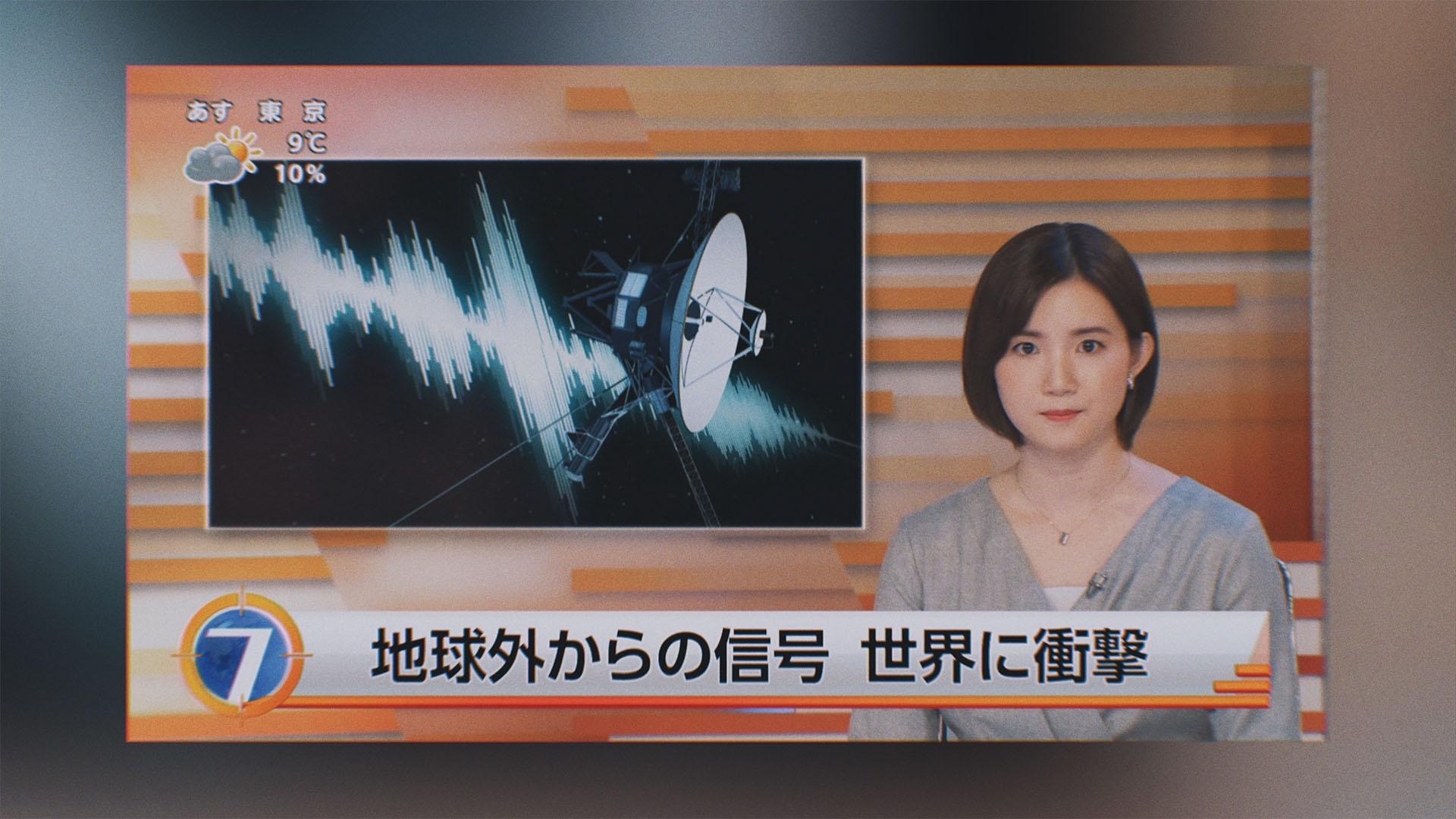 Image of a fictional Japanese news presenter reporting.