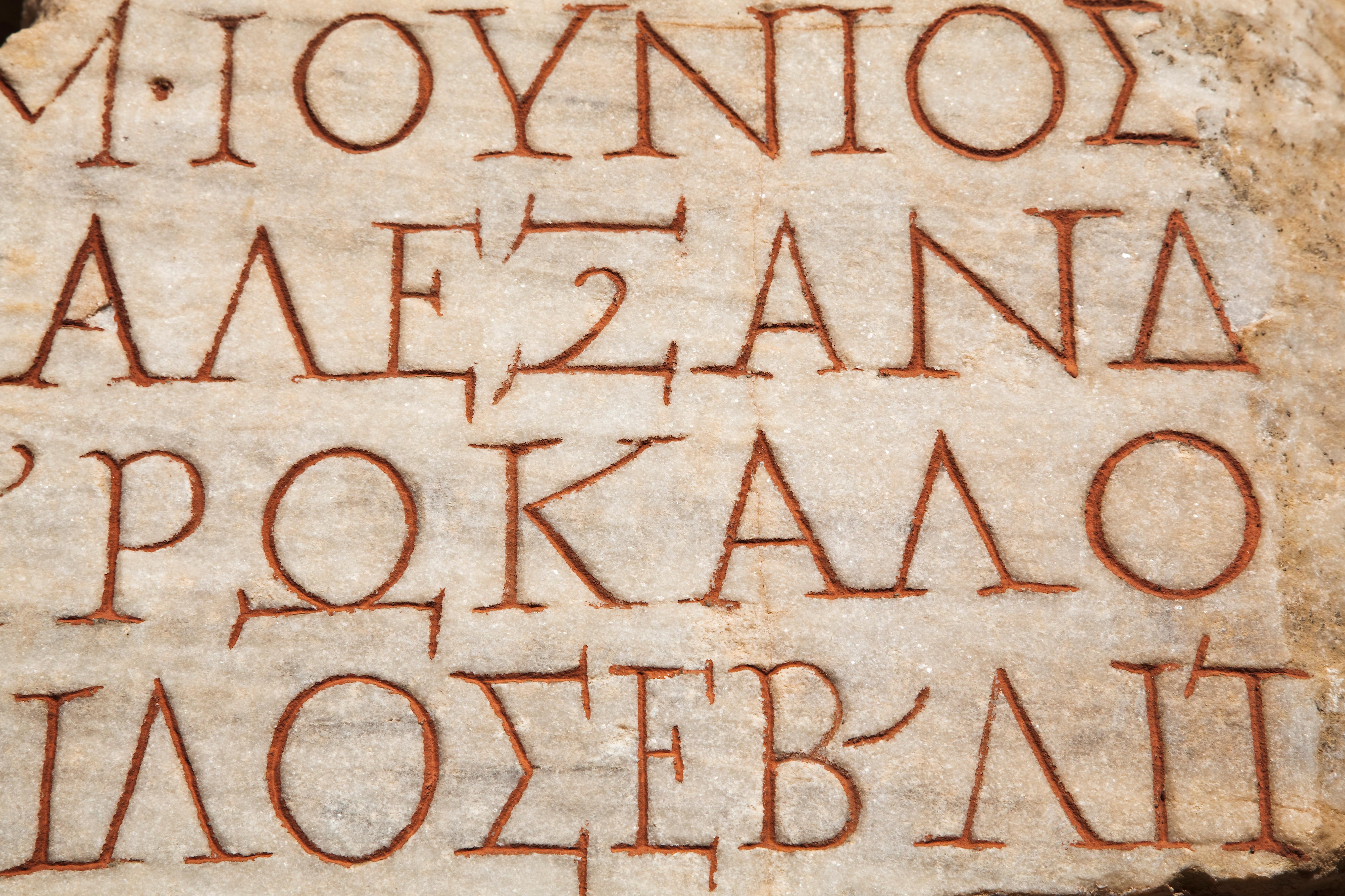 Greek Writing PBS LearningMedia