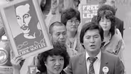 Inside Look | Free Chol Soo Lee