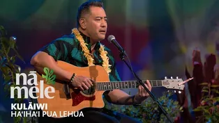 Ha‘iha‘i Pua Lehua