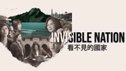 Invisible Nation: Extended Cut