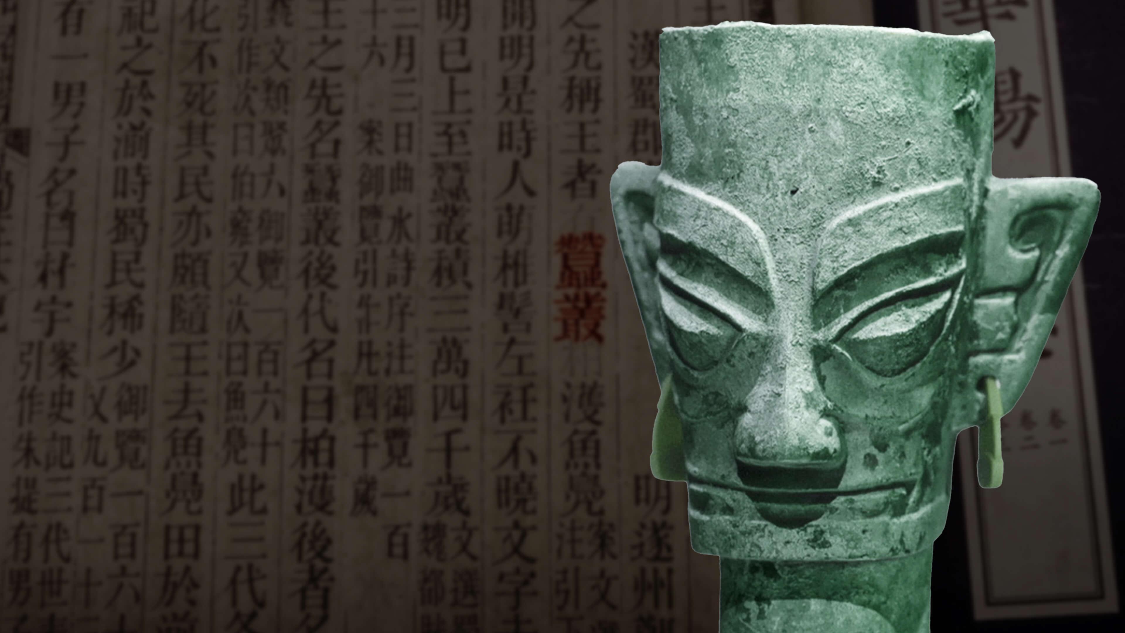 The chance discovery of a jade artifact unearths an ancient Chinese city.