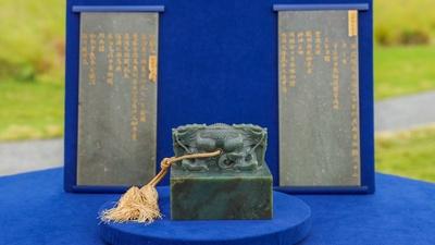 Appraisal: Jade Imperial Seal & Inscribed Plaques, ca. 1875