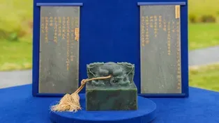 Appraisal: Jade Imperial Seal & Inscribed Plaques, ca. 1875