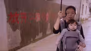 One Child Nation - Trailer