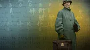 The Codebreaker, Spanish