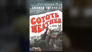 A Continued Conversation with Amanda Cockrell