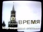Only Nationwide Evening Newscast in USSR