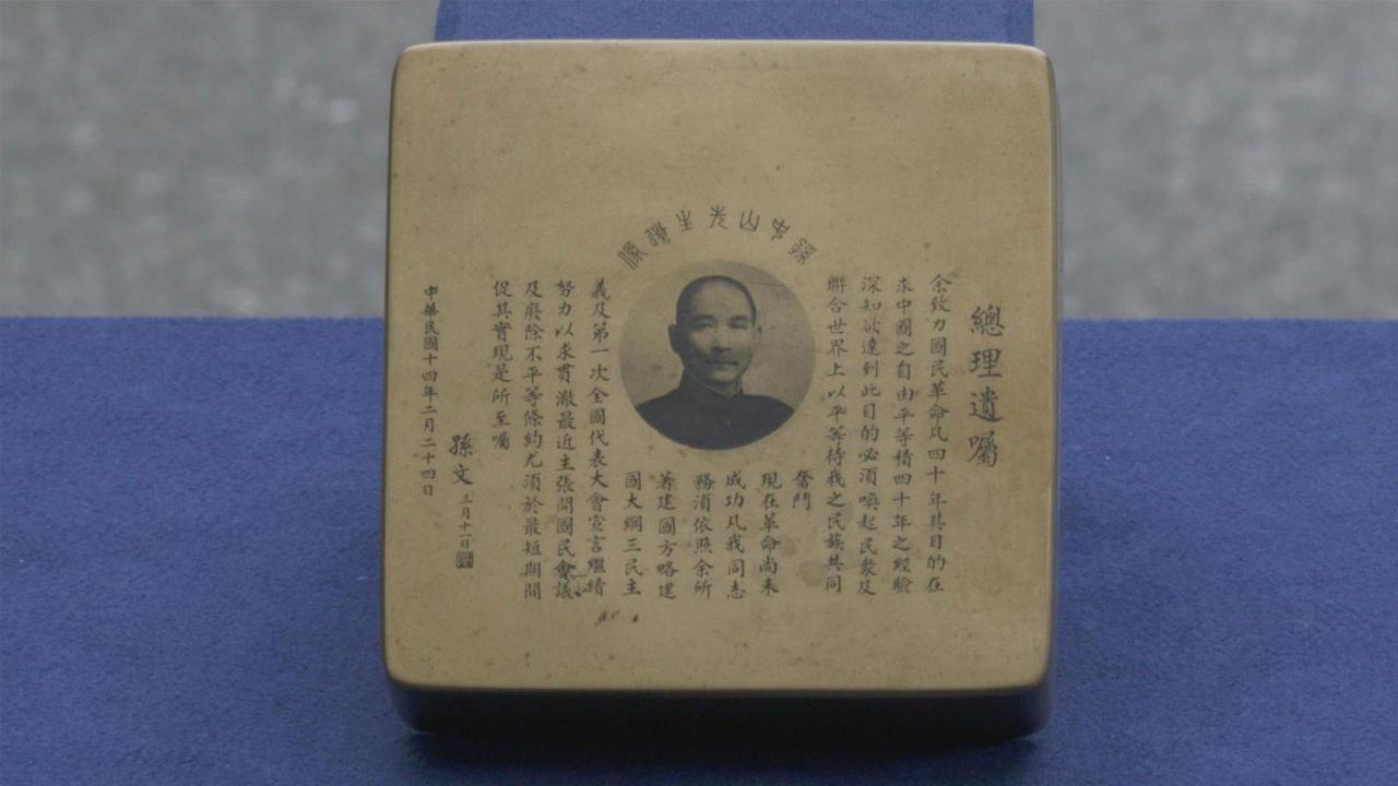 Antiques Roadshow | Appraisal: Chinese Commemorative Box, ca. 1925