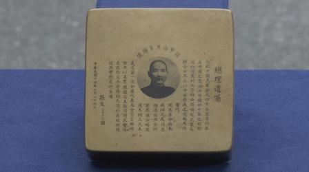Video thumbnail: Antiques Roadshow Appraisal: Chinese Commemorative Box, ca. 1925