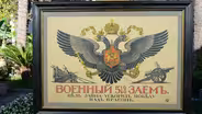 1916 Russian WWI Loan Poster