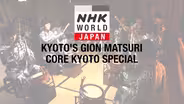 TRAILER | KYKY | Kyoto's Gion Matsuri: Core Kyoto Special