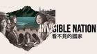 Invisible Nation
