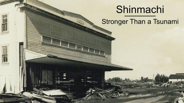 Shinmachi: Stronger Than a Tsunami