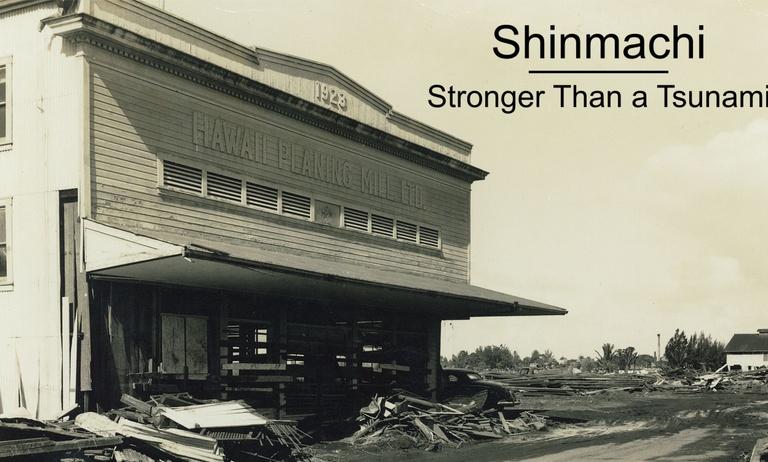 Shinmachi: Stronger Than a Tsunami