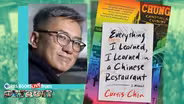 2025 Detroit Festival of Books Interview - Curtis Chin