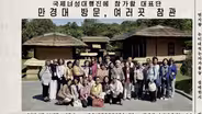 Crossings | The Fine Line Between North and South Korea