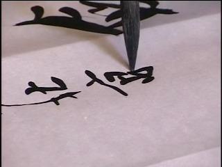 Mountains Of The Mind: Chinese Painting & Calligra