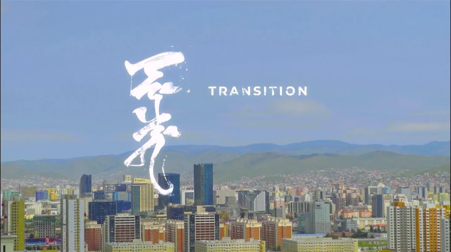Transition