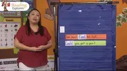 Second Grade Episode 201