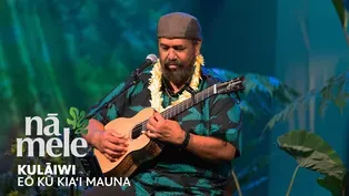 Eō Kū Kia‘i Mauna