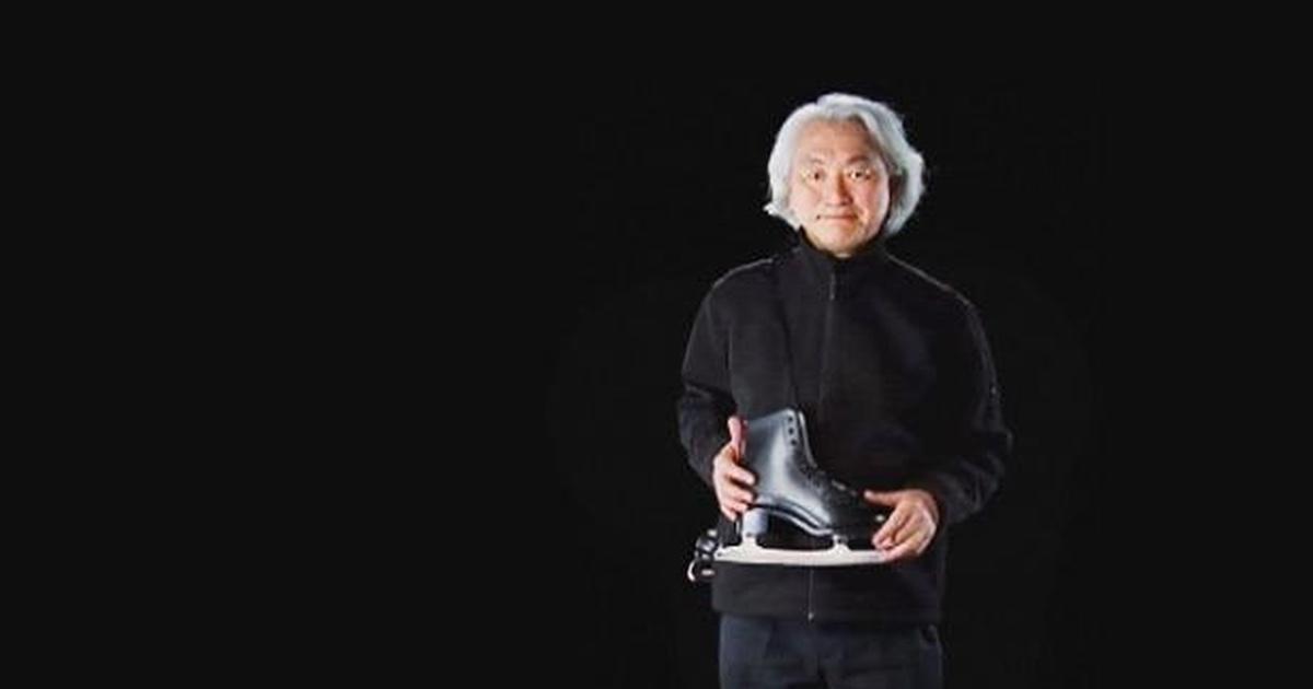 Michio Kaku: Theoretical Physicist