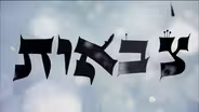 The Hebrew Bible