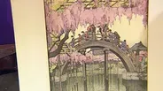 Appraisal: 1927 Hiroshi Yoshida Woodblock Print
