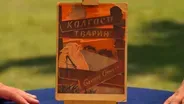 Appraisal: 1947 Orwell "Animal Farm" Ukrainian Edition
