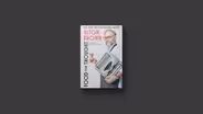 Alton Brown brings humor to the page in 'Food for Thought'